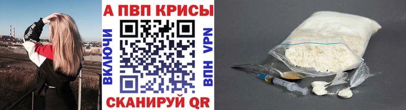 Alpha PVP кристаллы  наркотики  Евпатория 