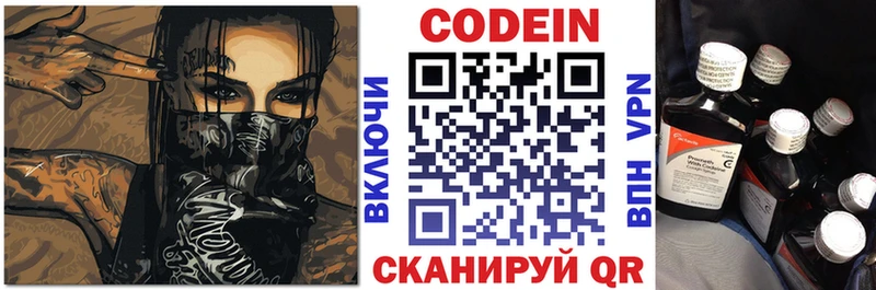 где найти   Евпатория  OMG tor  Кодеин напиток Lean (лин) 