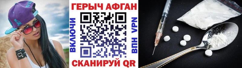 где продают   Евпатория  Героин белый 