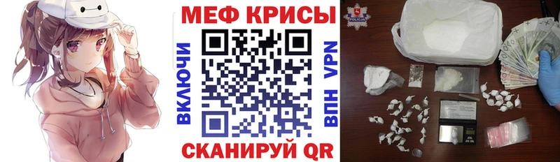 МЯУ-МЯУ VHQ  дарнет шоп  Евпатория 