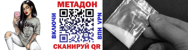 как найти наркотики Евпатория МЕТАДОН белоснежный