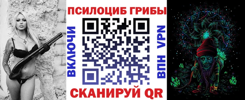 Галлюциногенные грибы прущие грибы Евпатория